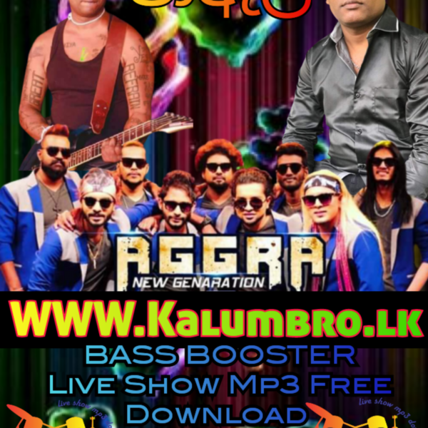 AGGRA LIVE SHOW IN JAELA 2022 #SINHALASONGNEWMP3FREEDOWNLOAD #MP3FREEDOWNLOAD