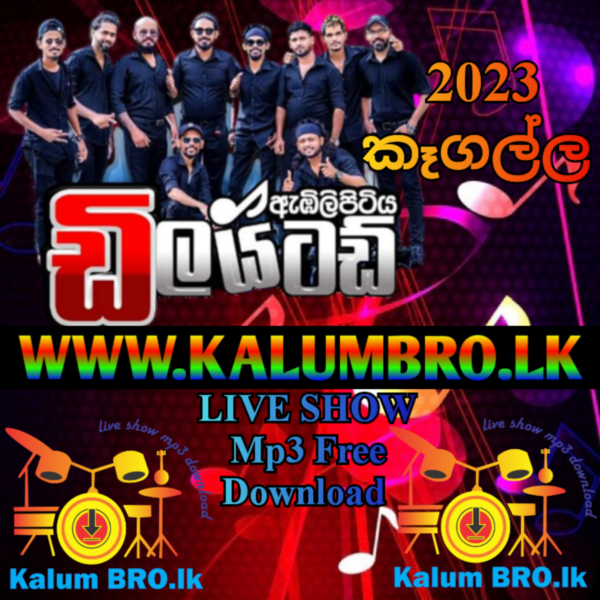 EMBILIPITIYA DELIGHTED LIVE SHOW 2023 KEGALLA