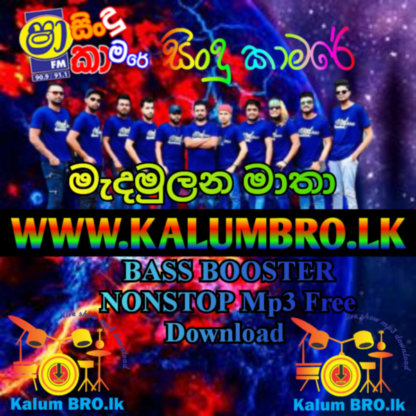 MATHAA BASS BOOSTER NONSTOP 2023