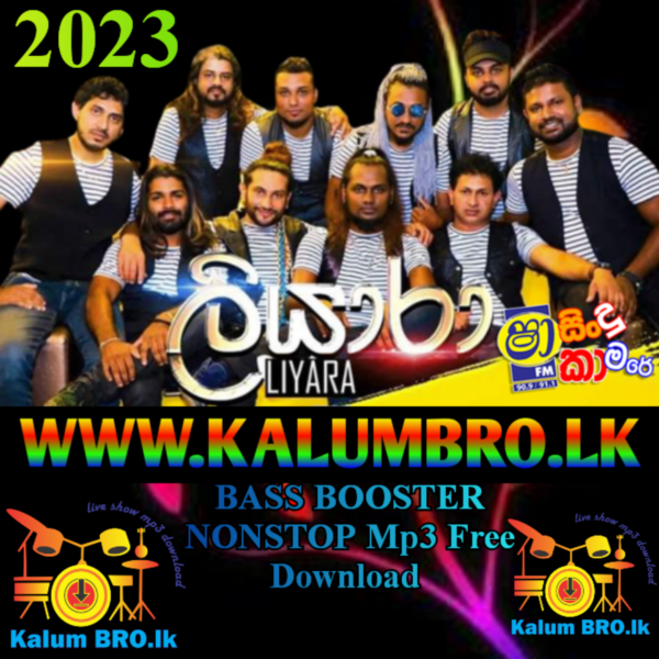 LIYARA NONSTOP 2023 BASS BOOSTER #SINHALABASSBOOSTERSONGSMP3DOWNLOAD