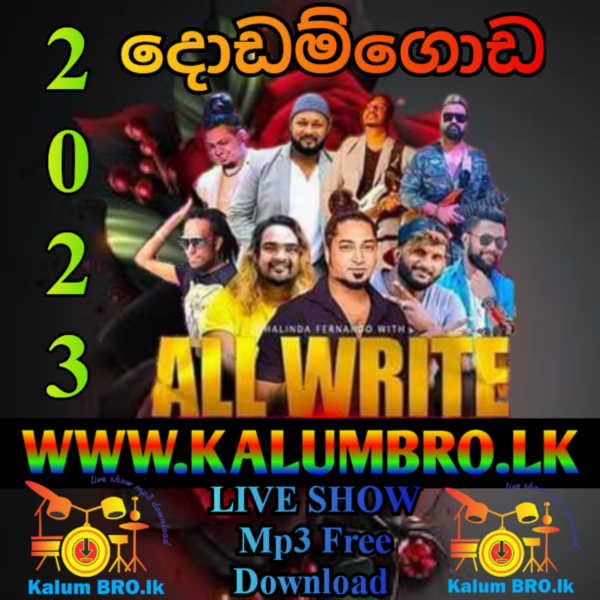 ALL WRITE LIVE SHOW 2023 DODANGODA #SINHALANEWSONGSMP3DOWNLOAD #SINHALADJSONGSNEW