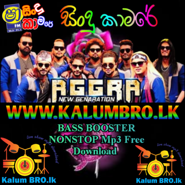 AGGRA SHAA FM SINDU KAMARE NONSTOP BASS BOOSTER #SINHALABESTNEWSONGSMP3DOWNLOAD