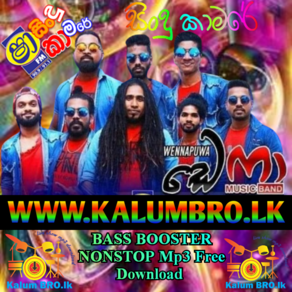 WENNAPPUWA DEFA SHAA FM SINDU KAMARE NONSTOP 2022 BASS BOOSTER #SINHALASONGSDJNONSTOP