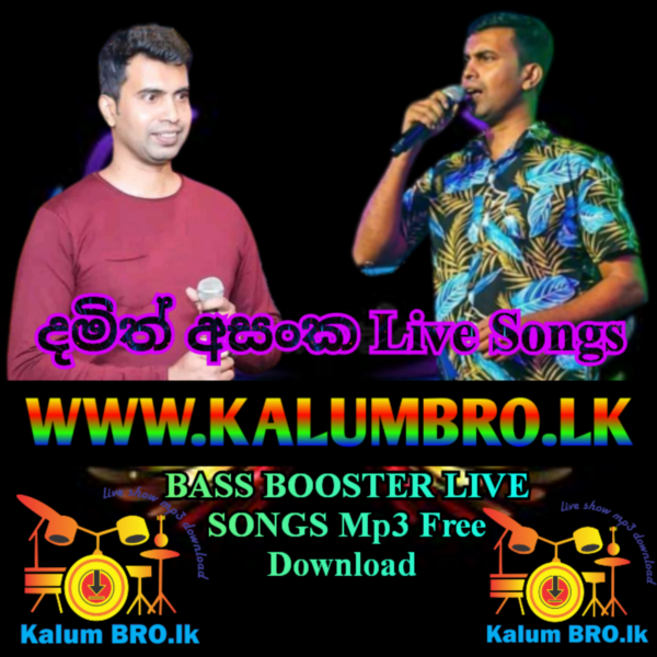 DAMITH ASANKA LIVE SONGS BASS BOOSTER #SINHALASONGSMP3FREEDOWNLOAD