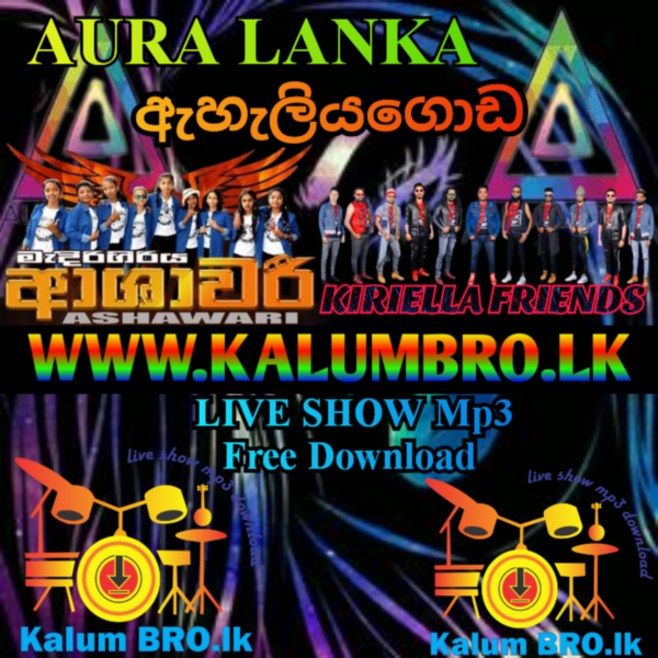 MEDIRIGIRIYA ASHAWARI VS KIRIELLS FRIENDS AURA LANKA LIVE SHOW 2023 EHELIYAGODA #MEDIRIGIRIYAASHAWARI #ASHAWARILIVESHOW2023 #MEDIRIGIRIYA ASHAWARINONSTOP2023