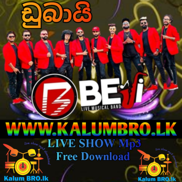 KURUNEGALA BEJI DUBAI LIVE SHOW #SINHALABESTLIVESHOWMP3FREEDOWNLOAD #KURUNEGALABEJILIVESHOWMP3FREEDOWNLOAD