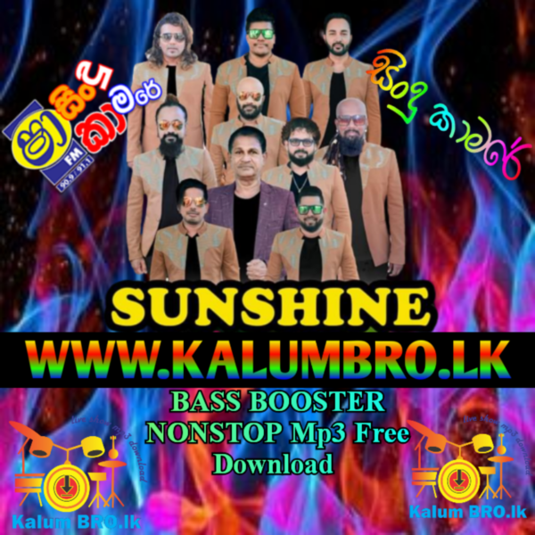 SUNSHINE NONSTOP BASS BOOSTER #SINHALAMP3SONGSFREEDOWNLOAD #SINHALANOBSTOPMP3FREEDOWNLOAD