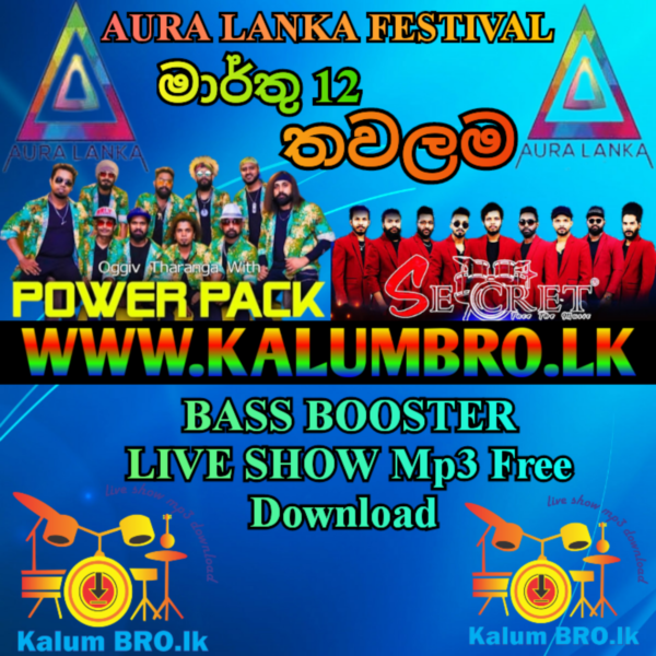 POWER PACK VS SECRET 2023 AURA LANKA THAWALAMA #SINHALASONGSNEW MP3FREEDOWNLAD #SINHALA2023LIVESHOWMP3FREEDOWNLOAD