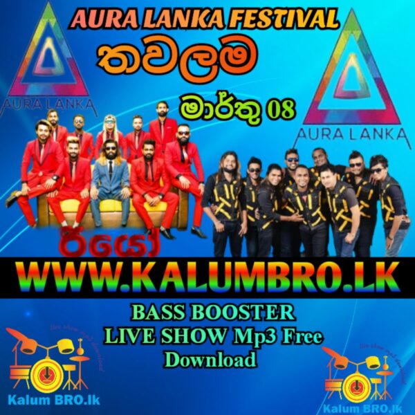 WELLAWAYA RIO VS LIYARA AURA LANKA 2023 THAWALAMA #SINHALASONGSMP3FREEDOWNLOAD #SINHALANONSTOPMP3DOWNLOAD