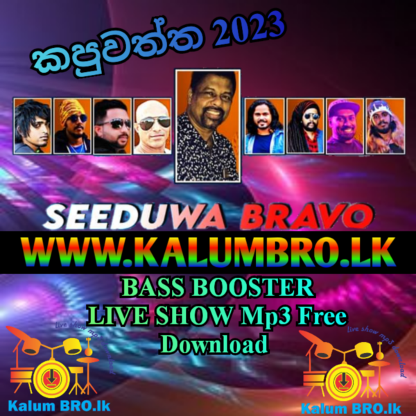 SEEDUWA BRAVO LIVE IN KAPUWATTHA , JAELA 2023 #SINHALALIVESHOWMP3FREEDOWNLOAD #SINHALABESTSONGSFREEDOWNLOAD