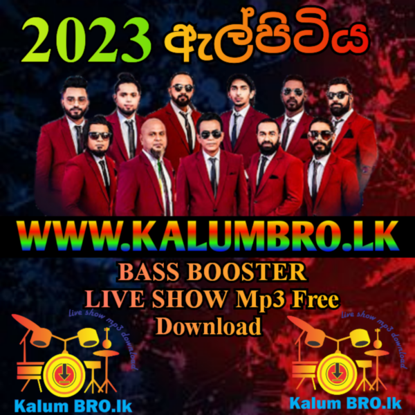 SAHARA FLASH LIVE IN ALPITIYA 2023 #SAHARAFLASHLIVESHOW2023 #SINHALANONSTOPMP3FREEDOWNLOAD #SINHALALIVESHOW2023