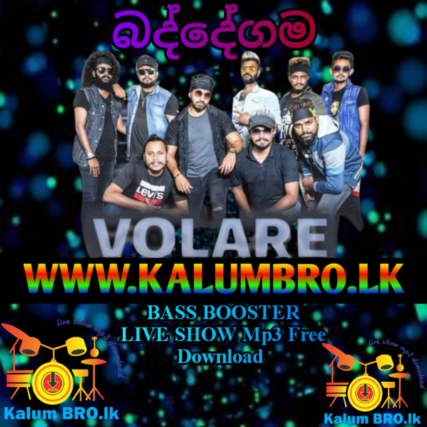 SEEDUWA VOLARE LIVE IN BADDEGAMA 2023 #SINHALASONGS #SINHALALIVESHOWFREEDOWNLOADMP3 #VOLARELIVESHOWMP3FREEDOWNLOAD