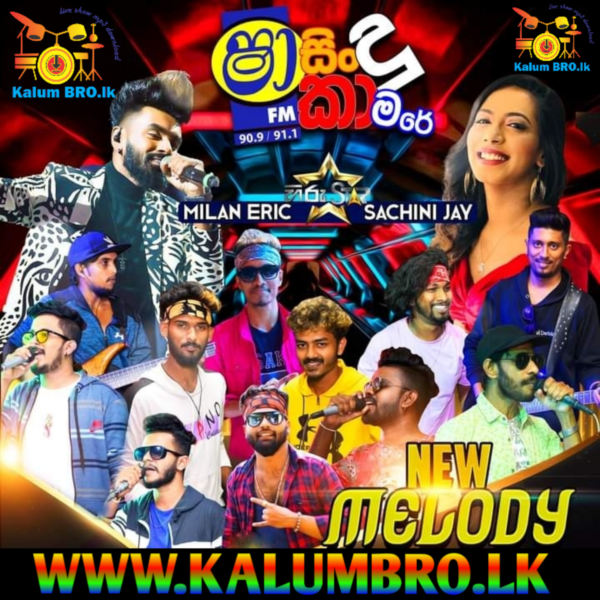 SHAA FM SINDU KAMARE MATHARA NEW MELODY 2023.04.21 #SHAAFMSINDUKAMARE2023 #SINDUKAMARENONSTOP2023 #SINHALASONGSMP3FREEDOWNLOAD #SHAAFMSINDUKAMARENONSTOPMP3FREEDOWNLOAD