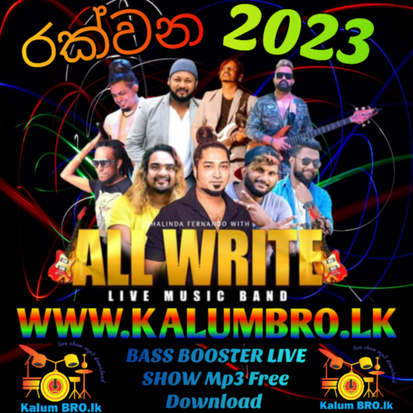 ALL WRITE LIVE IN RAKWANA 2023 #SINHALAMP3SONGSFREEDOWNLOAD #SINHALANONSTOPFREEDOWNLOAD #ALLWRITELIVESHOWMP3FREEDOWNLOAD #ALLWRITENONSTOPMP3FREEDOWNLOAD