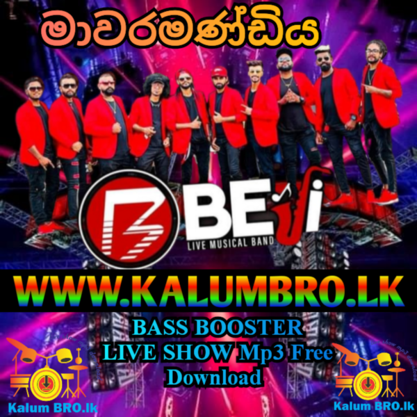 KURUNEGALA BEJI LIVE IN MAWARAMANDIYA 2022 #sinhalaliveshowmp3freedownload #kurunegalabejinonstopmp3freedownload