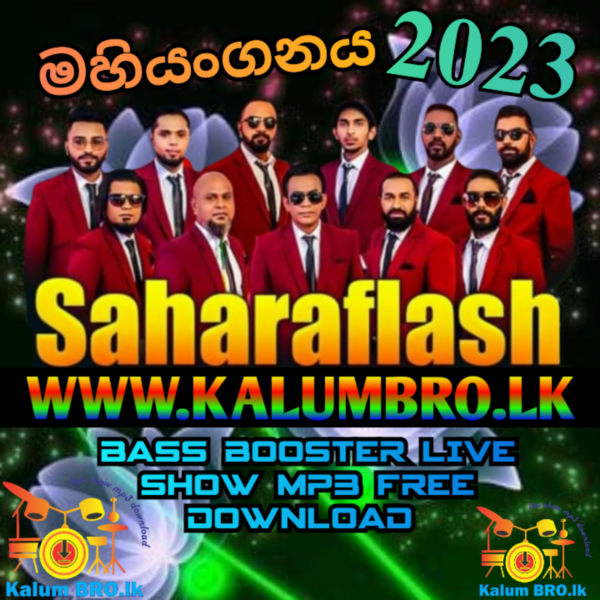 SAHARA FLASH LIVE IN MAHIYANGANAYA 2023 #SINHALALIVESHOWFREEDOWNLOAD #SINHALANEWSONGSMP3FREEDOWNLOAD