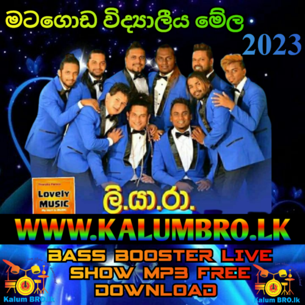 LIYARA LIVE IN HEDALA, MATAGODA VIDYALIYA MELA 2023 #SINHALALIVESHOWMP3FREEDOWNLOAD #FULLLIVESHOWMP3FREEDOWNLOAD