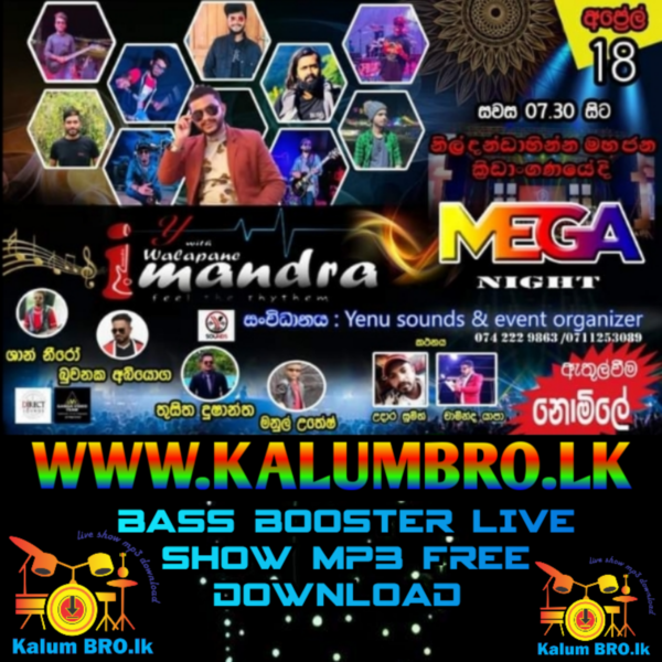 WALAPANE Y WITH IMANDRA LIVE IN NILDANDHAHINNA 2023 #SINHLASONGSMP3FREEDOWNLOAD #SINHALAMUSICFREEDOWNLOAD #SINHALANEWLIVESHOWMP3FREEDOWNLOAD