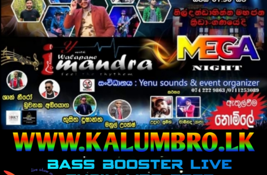 WALAPANE Y WITH IMANDRA LIVE IN NILDANDHAHINNA 2023 #SINHLASONGSMP3FREEDOWNLOAD #SINHALAMUSICFREEDOWNLOAD #SINHALANEWLIVESHOWMP3FREEDOWNLOAD