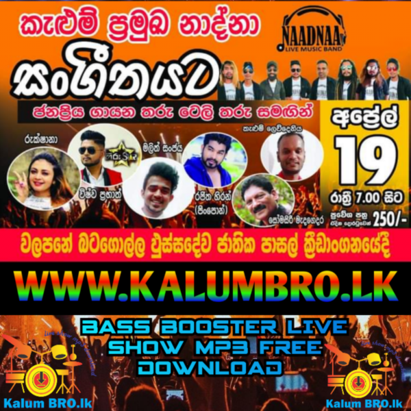 WALAPANE NAADNAA LIVE IN PUSSADEWA 2023 #SINHALASONGSFREEDOWNLOAD #SRILANKALIVESHOWMP3FREEDOWNLOAD