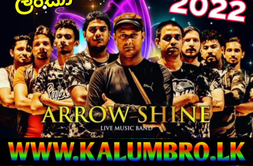 ARROW SHINE LIVE IN LUNUGAMWEHERA LASSANA LANKA MUSIC FASTIVEL 2022 #SINHLANEWLIVESHOWFREEDOWNLOAD #SRILAMKAMLIVESHOWMP3FREEDOWNLOAD #DJSONGSMP[3FREEDOWNLOAD