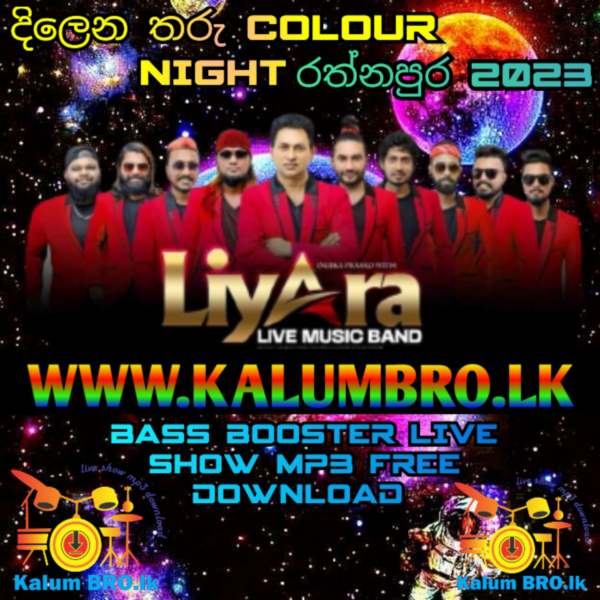 LIYARA LIVE IN RATHNAPURA DILENATHARU COLOUR NIGHT 2023 #SINHALASONGSMP3FREEDOWNLOADNEW #SINHALAMUSICFREEDOWNLOADNEW