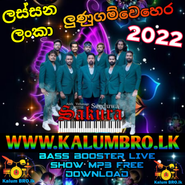 SEEDUWA SAKURA LIVE IN LUNUGAMWEHERA LASSANA LANKA MUSIC FASTIVEL 2022 #SINHALALIVESHOWMP3FREEDOWNLOAD #SINHALASONGMP3FREEDOWNLOAD