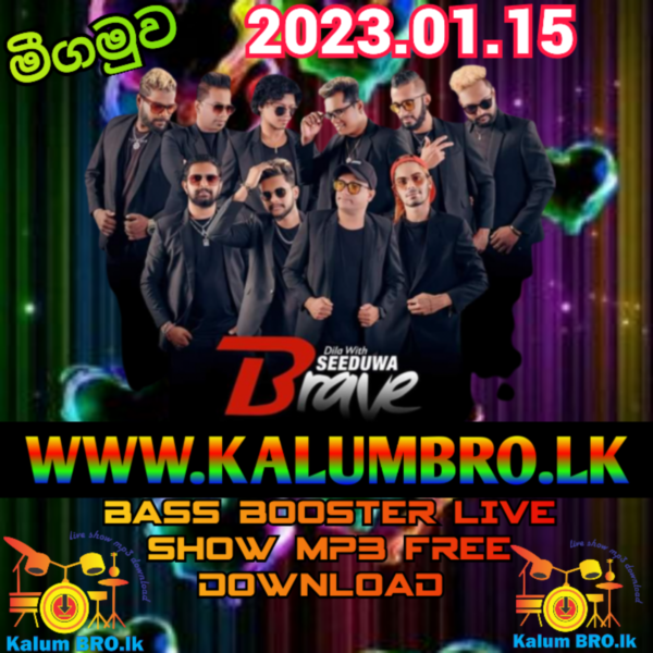 SEEDUWA BRAVE LIVE IN NEGAMBO 2023 #SINHLALIVESHOWMP3FREEDOWNLOAD #SINHALASONGSFREEMP3DOWNLOAD #SINHALAMUSICMP3FREEDOWNLOAD