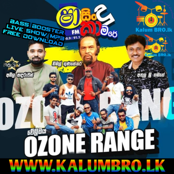 SHAA FM SINDU KAMARE WITH WELIOYA OZONE RANGE 2023.06.30