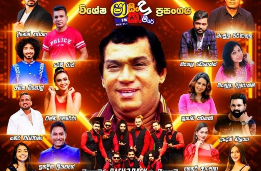 SHAA FM SINDU KAMARE WITH KANDY BACK 2 BACK 2023.07.07 H.R.JOTHIPALA UPAHARA GEE