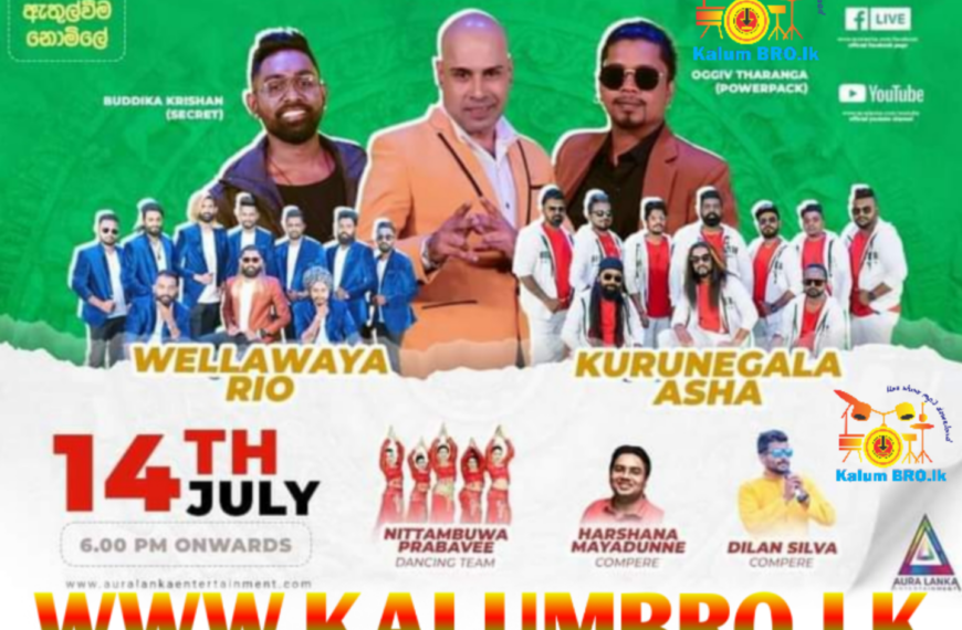 WELLAWAYA RIO VS KURUNEGALA ASHA LIVE IN AURA LANKA PROJECT PREMISES RAJANGANAYA TRACK 18 2023.07.14