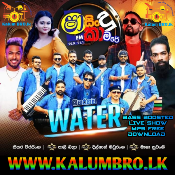 SHAA FM SINDU KAMARE MAHARAGAMA WATER 2023.07.28