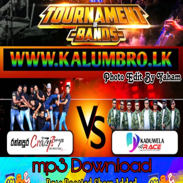 SHAA FM TOURNAMENT OF BANDS RATHNAPURA CRAZY BOYS VS KADUWELA RACE GROUP A MATCH 2023.08.11