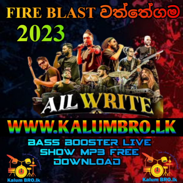 ALL WRITE LIVE IN WATTHEGAMA FIRE BLAST 2023 #SINHALASONGSMP3FREEDOWNLOAD #ALLWRITELIVESHOW2023MP3FREEDOWNLOAD #SINHALANEWLIVESHOWMP3FREEDOWNLOAD #ALLWRITELIVESHOW2023