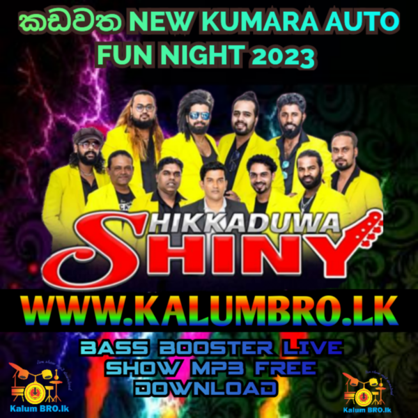 HIKKADUWA SHINY LIVE IN KADAWATHA NEW KUMARA AUTO FUN NIGHT 2023 #HIKKADUWASHINYLIVESHOW2023MP3DOWNLOAD #SINHLANEWLIVESHOW2023MP3DOWNLOAD