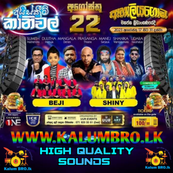 ICE CREAM CARNIVEL KURUNEGALA BEJI & HIKKADUWA SHINY LIVE IN EHELIYAGODA 2023-08-22 LIVESHOW2023MP3DOWNLOAD #SINHALASONGSMP3FREEDOWNLOAD #SRILANKALIVESHOW2023MP3DOWNLOAD