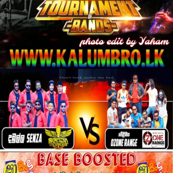 SHAA FM TOURNAMENT OF BAND DAMBULLA SENZA VS WELIOYA OZONE RANGE 2023.09.01 #SHAAFMSINDUKAMARE2023MP3DOWNLOAD #SINDUKAMARENONSTOPMP3DOWNLOAD #SHAAFMSINDUKAMARE2023.09.01MP3DOWNLOAD