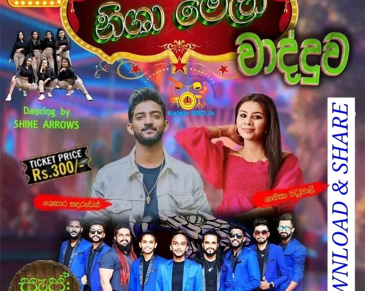 BANDARAGAMA REVERB LIVE IN NISHA MELA WADDHUWA 2023.09.09 #REVERBLIVESHOW2023MP3DOWNLOAD #SINHALALIVESHOW2023MP3DOWNLOAD #BANDARAGAMAREVERBLIVESHOW2023MP3DOWNLOAD