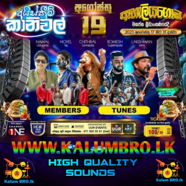 ICE CREAM CARNIVEL MEMBERS VS TUNES LIVE IN EHELIYAGODA 2023-08-19 #SINHALALIVESHOW2023MP3DOWNLOAD #ICECREAMCARNIVELEHELIYAGODA2023MP3DOWNLOAD #LIVESHOWMP3FREEDOWNLOAD2023