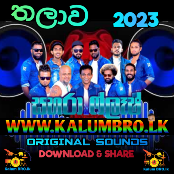 SAHARA FLASH LIVE IN THALAWA 2023 #LIVESHOW2023MP3DOWNLOAD #SINHALASONGSMP3FREEDOWNLOAD #SAHARAFLASH2023LIVESHOWFULLALBUMMP3DOWNLOAD #SAHARALAFLASHNONSTOPMP3DOWNLOAD