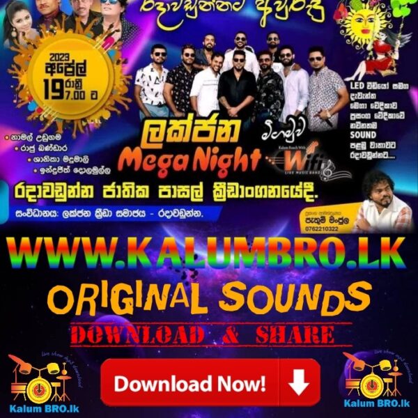 NEGOMBO WIFI LAK JANA MEGA NIGHT RADAWADUNNA 2023.04.19 #SINHALALIVESHOWMP3DOWNLOAD #SINHALASONGSMP3FREEDOWNLOAD #2023NEWLIVESHOWMP3DOWNLOAD #WIFILIVESHOW2023MP3DOWNLOAD