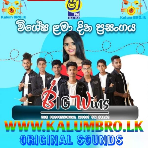 SHAA FM CHILDRENS DAY CELEBRATIONS WITH BELIATTA BIG WINS 2023.10.01 #SHAAFMSINDUKAMARE2023