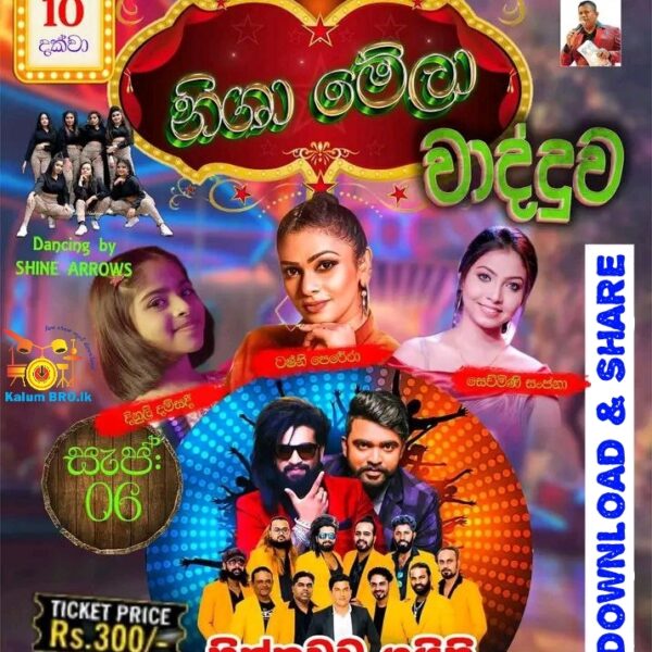 HIKKADUWA SHINY LIVE IN NISHA MELA WADDHUWA 2023.09.06 #LIVESHOWMP3DOWNLOAD #HIKKADUWASHINY2023LIVESHOWFULLALBUMMP3DOWNLOAD #SINHALALIVESHOW2023MP3DOWNLOAD