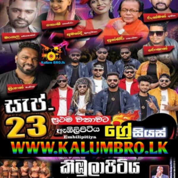 EMBILIPITIYA GRACIOUS LIVE IN KIBULAPITIYA 2023.09.23 #SINHALANEWLIVESHOW2023MP3DOWNLOAD #GRACIOUSLIVESHOW2023MP3DOWNLOAD #LIVESHOW2023MP3DOWNLOAD