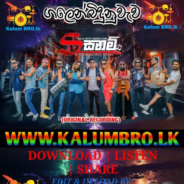 SEEDUWA SANAM LIVE IN GALENBIDUNUWEWA 2023.08.26