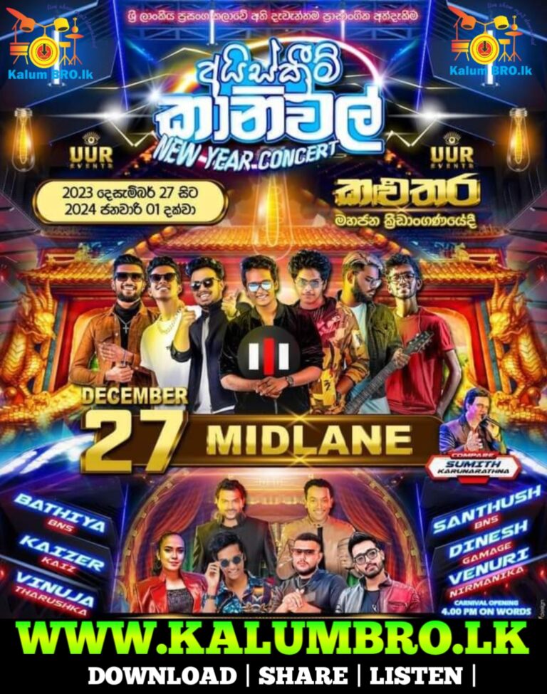 MIDLANE LIVE IN KALUTHARA UUR EVENTS ICE CREAM CARNIVAL 2023-12-27