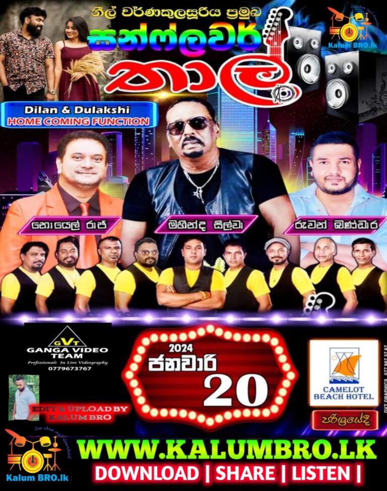 SUNFLOWER THAAL LIVE IN HOME COMING FUNCTION 2024-01-20