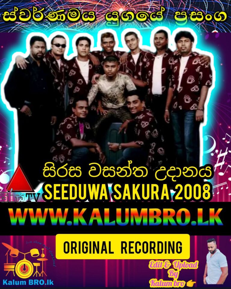 SEEDUWA SAKURA LIVE IN SIRASA TV WASANTHA UDANAYA AGUNUKOLAPELESSA 2008