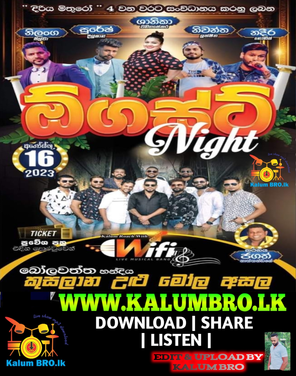 WIFI LIVE IN AUGUST NIGHT BOLAWATTHA 2023-08-16
