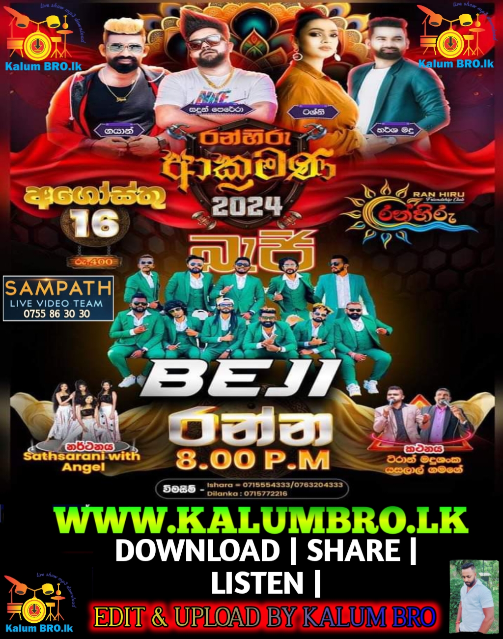 KURUNEGALA BEJI LIVE IN RANNA 2024-08-16